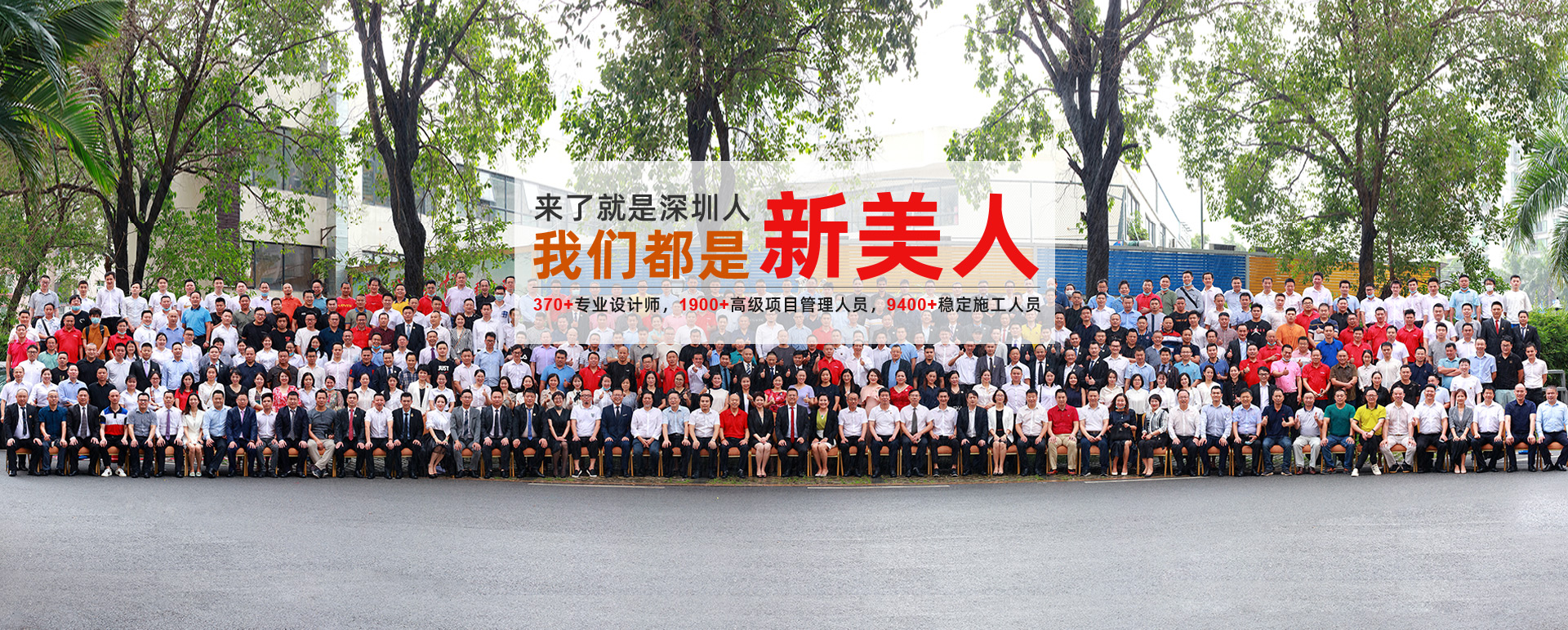 深圳裝修公司前十強